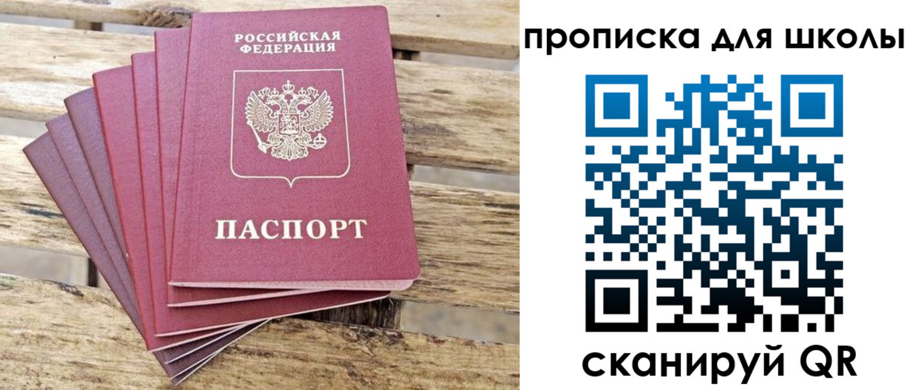 временная прописка в Хабаровске