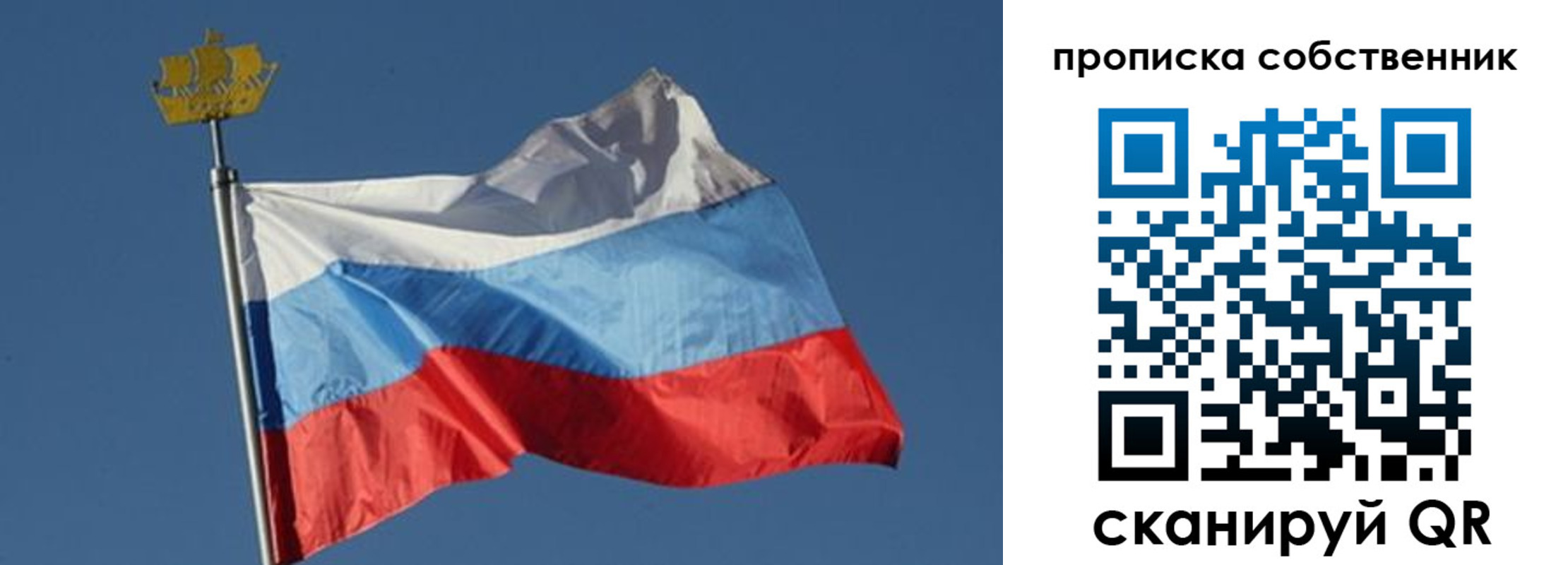 временная регистрация надежно в Хабаровске