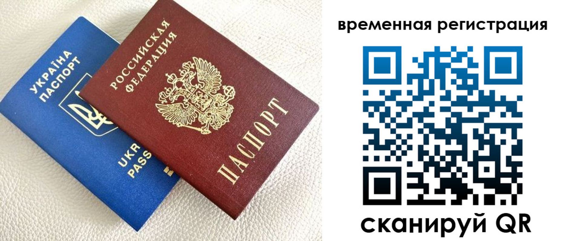 временная регистрация недорого в Хабаровске