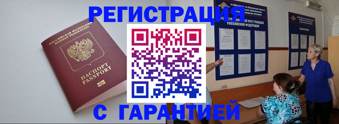 регистрация для школы в Хабаровске