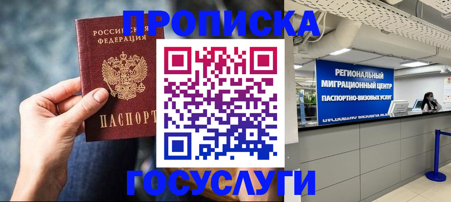 пропишу в квартире в Хабаровске
