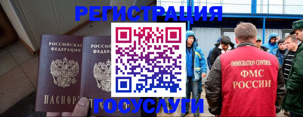прописка 2025 в Хабаровске