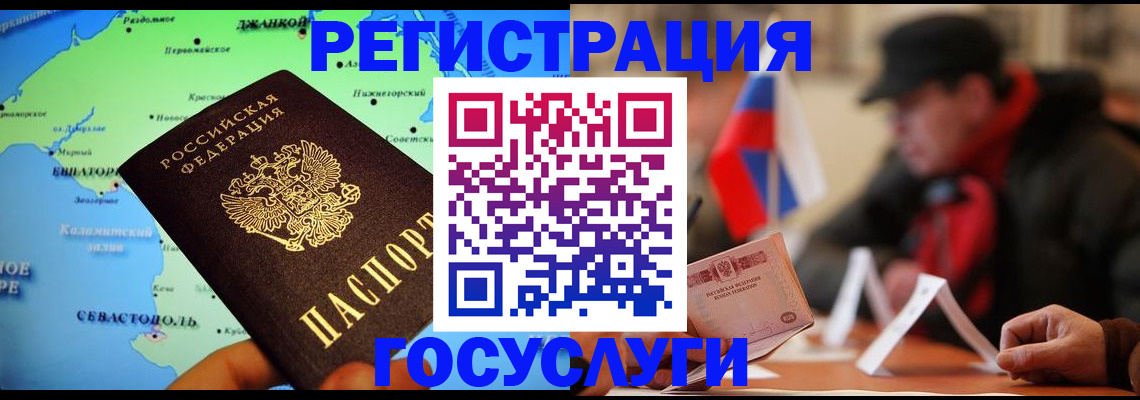 прописка штамп в Хабаровске
